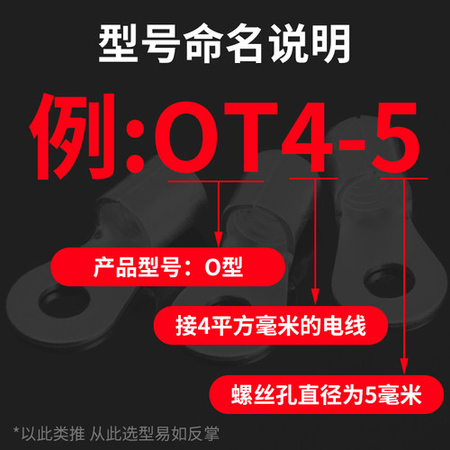 OT冷压端子接线铜鼻子线耳圆形裸端子套装10平方接线端子压线接头-图3