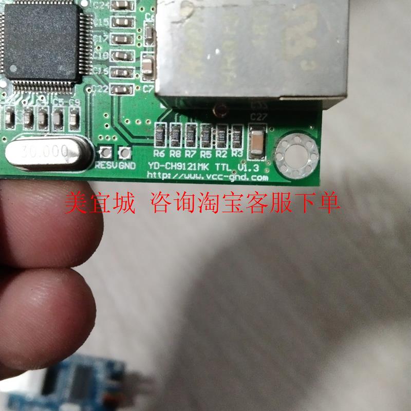 串口转网口以太网络模块单片机联网模块 RJ45转TTL23-图0