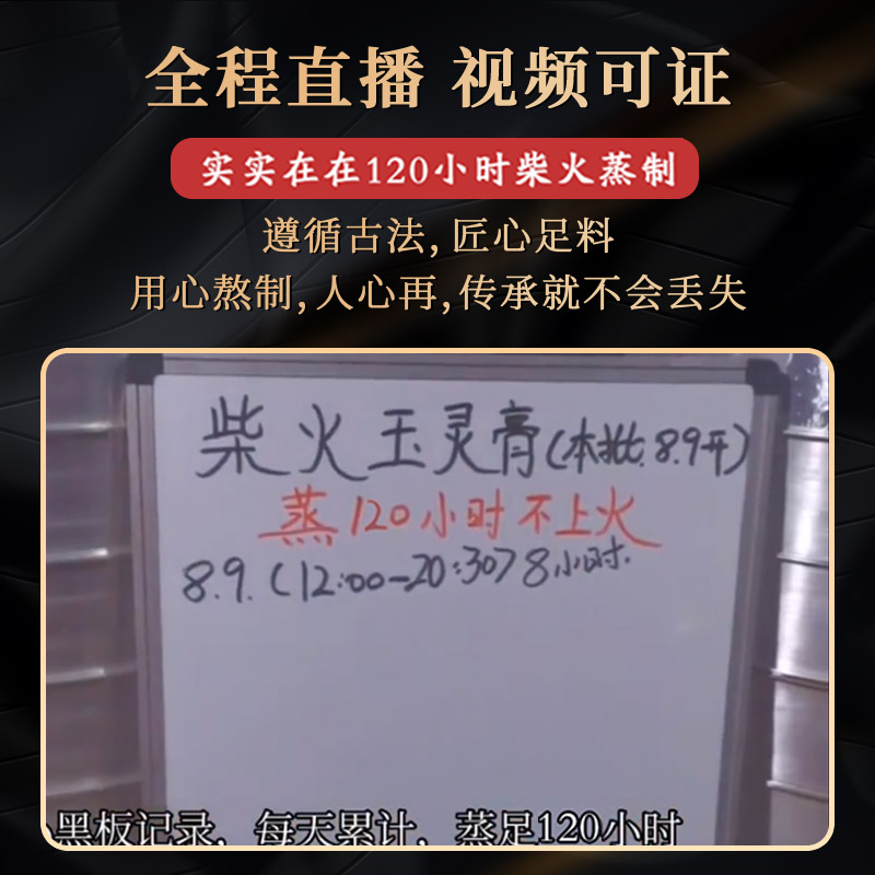 玉灵膏正品气血官方旗舰店桂圆龙眼肉西洋参粉玉林膏柴火蒸制260g - 图0