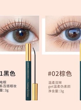 买一送一防水持久纤长卷翘睫毛膏