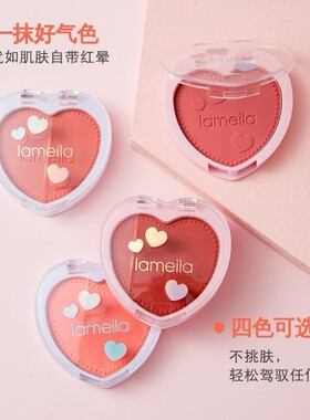 舞台妆专用彩妆学生胭脂腮红盘裸妆修颜单色初学者女单色爱心腮红