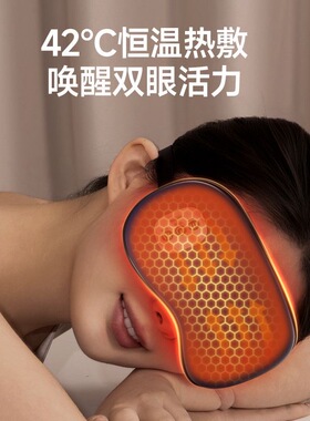 眼部冰敷袋消肿抗疲劳眼部助眠各种需求冷热敷内胆
