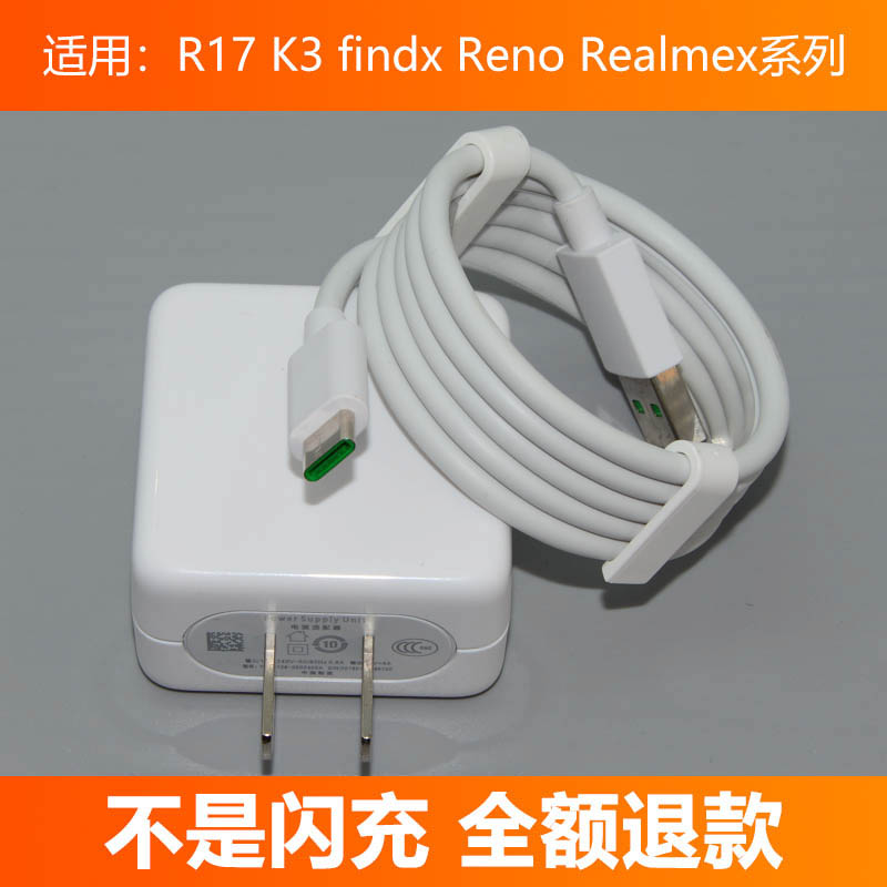 魔晶数码通用oppo充电器原装realme X大师版reno2快充快速r17数据线s 线头0