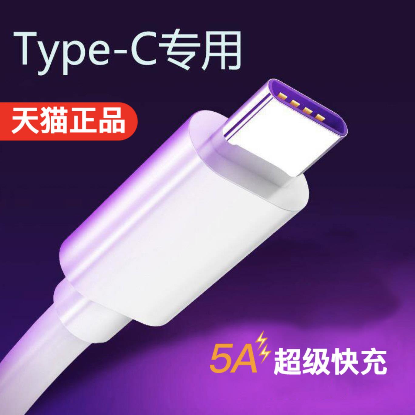 适用华为Mate40E充电器快充40W瓦华为mate40 mate40e5G手机充电器快充插头华为mate40e充电器头线快充长-图1