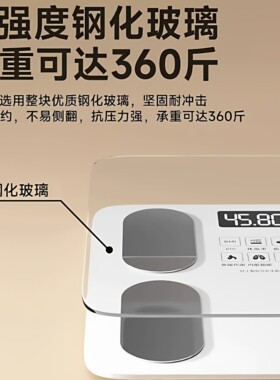 接入米家APP体重秤家用高精准电子秤充电耐用26款称重减肥体脂秤