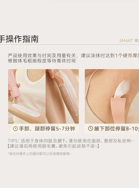 【官方授权】水之蔻温和脱毛膏