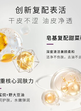 奢享SPA级洁面 德玛莉DHW肽能肌源净透焕活洁面乳150ml 深层清洁