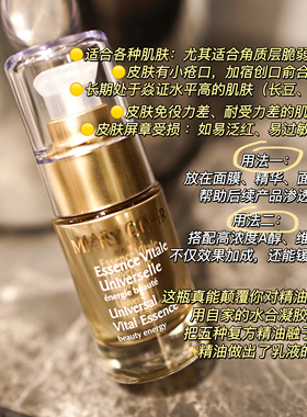 玛莉格MARYCOHR香薰渗透精华凝胶