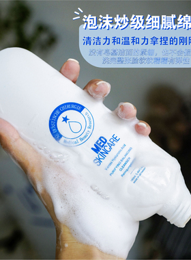 牛牛子！德国AE泡沫氨基酸洁面