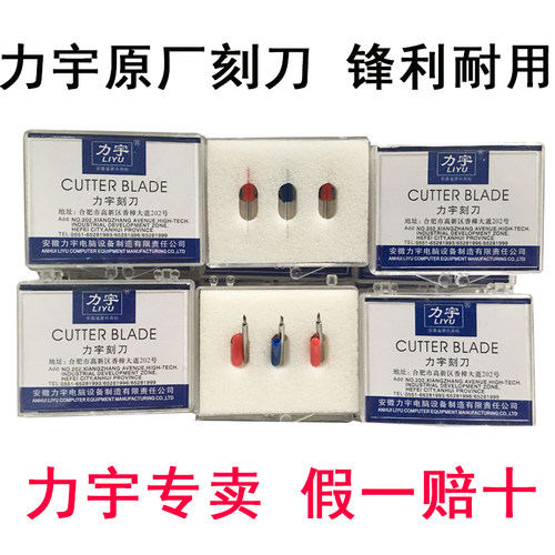 力宇刻字机刻刀罗兰刀国产刻字机反光膜刀头刻针刻绘机雕刻机针头 - 图2