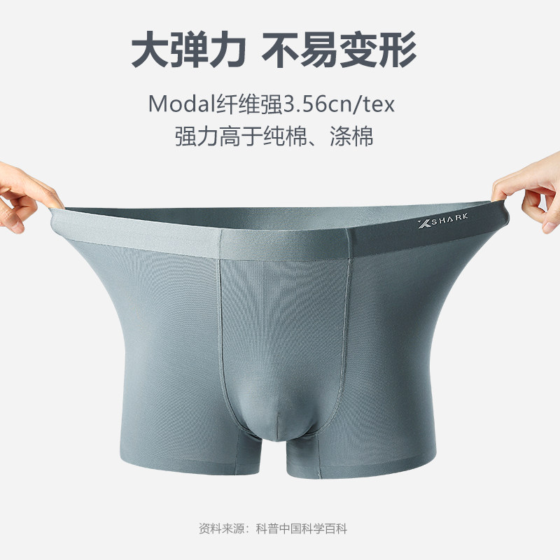 xshark鲨鱼男士80支大码无痕四角裤 xshark内衣男平角内裤