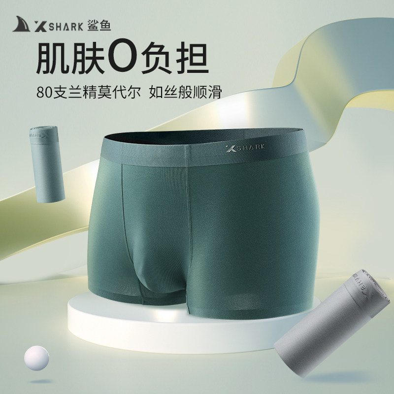 xshark鲨鱼莫代尔肥佬男士内裤大码无痕加肥加大宽松男式四角短裤,淘宝优惠券,粉丝福利购,淘宝优惠卷