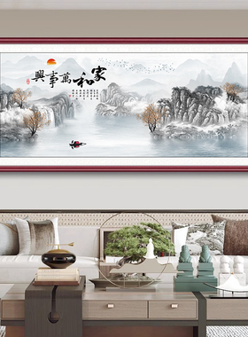 家和万事兴客厅挂画新中式沙发背景墙装饰画字画山水画梅花墙壁画