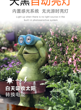 青蛙电子夜灯庭院落地摆件装饰品