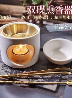 香薰灯炉干湿分离陶瓷可