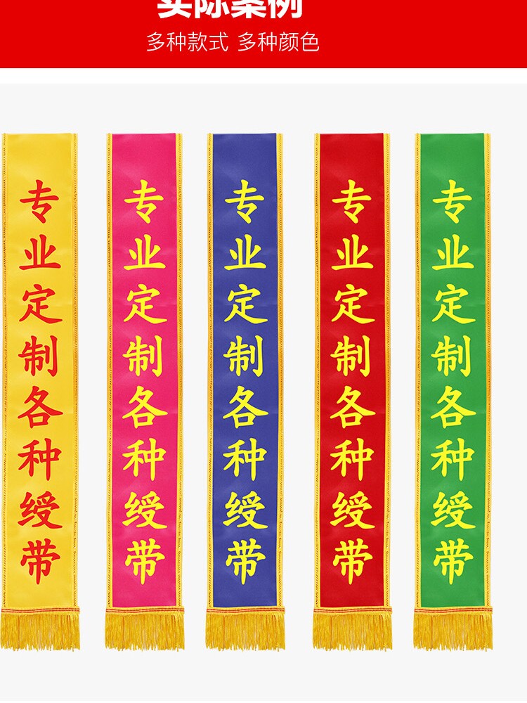 成人绶带定制高端迎宾带绒布礼仪肩带学生表彰颁奖志愿者彩色绶带_虎窝淘