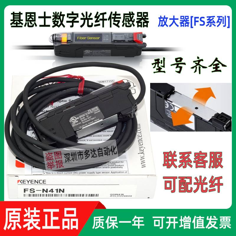 新款基恩士光纤放大器FS-N11NN18NN41NN13NV11V12V21RV22V31P - 图3