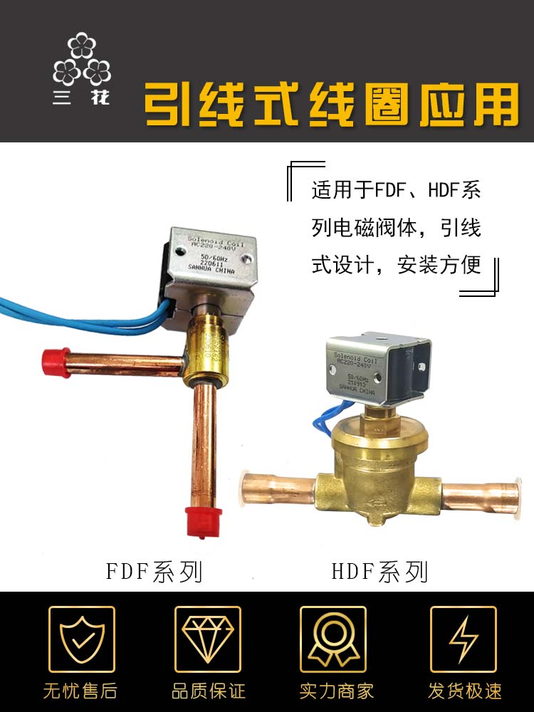 新款三花电磁阀线圈FQ-A0522G-000502MQ-A0322G000001MDFAC220V00-图0