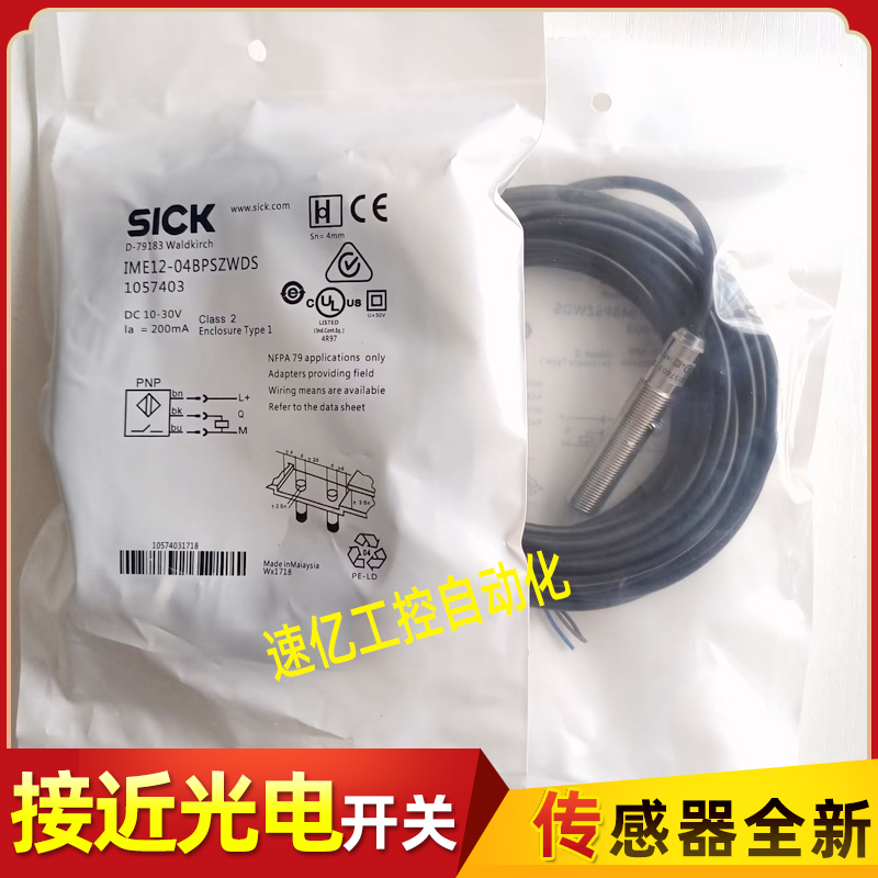 sick传感器IME12-04BPSZWDS/06BPSZWDK /04BPSZT0KP01/04BPSZW1KP - 图0