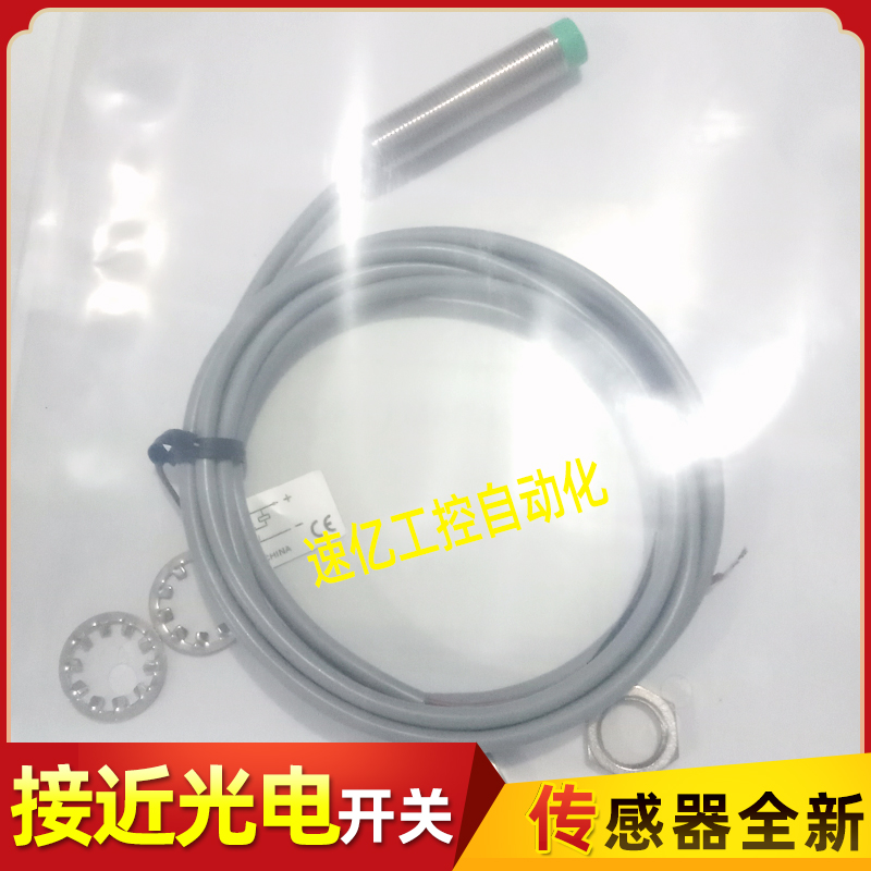 YINGKE盈科接近开关CIN-04M12N03 N02 NO3-04M12P03 NC3 A02 AC3-图2