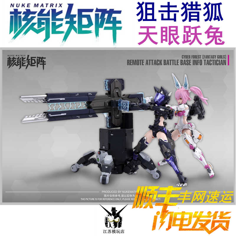 森林兔 新人首单立减十元 22年8月 淘宝海外