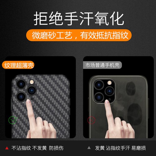 适用苹果17promax手机壳碳纤维纹iPhone16超薄12裸机手感15pro精孔14磨砂11男xr女7简约8plus/se2/mini/xsmax - 图0