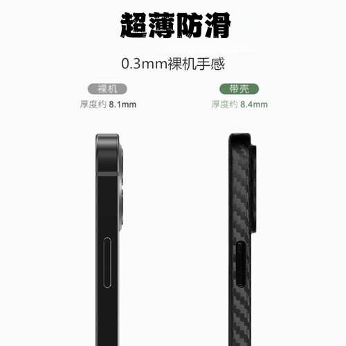 适用苹果17promax手机壳碳纤维纹iPhone16超薄12裸机手感15pro精孔14磨砂11男xr女7简约8plus/se2/mini/xsmax - 图2