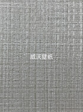 威沃 1.37米幅宽 PVC十字布基墙布DM2-027-028-031-033-035-036