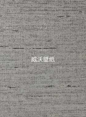 威沃 1.37米 肌理感PVC十字布基墙布DM6-047-048-049-050-051-052