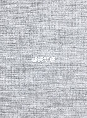 威沃 1.37米 肌理感PVC十字布基墙布DM7-054-055-056-057-058-059
