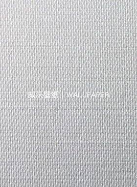 极色生活 肌理全屋无缝壁布E2613 E2614 E2615 E2616 E2617 E2618