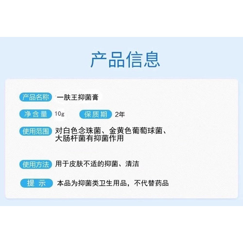一肤王抑菌膏正品陕西奇力康皮肤外用抑菌白色念珠菌清痒一夫王乳 - 图1