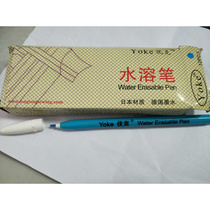 Euc-card water soluble pen hydrolysis pen garment positioning-free pen