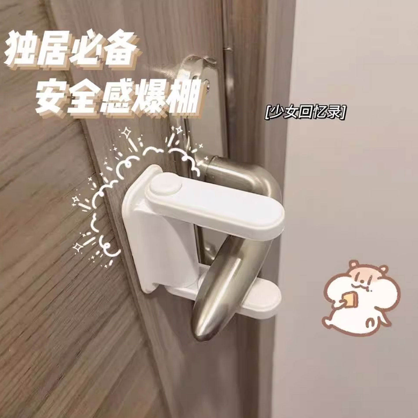 防宝宝开门神器儿童把手防开器防猫反锁门堵门器防盗安全锁免打孔,淘宝优惠券,粉丝福利购,淘宝优惠卷