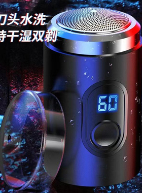 【100%好评】剃须刀男士电动