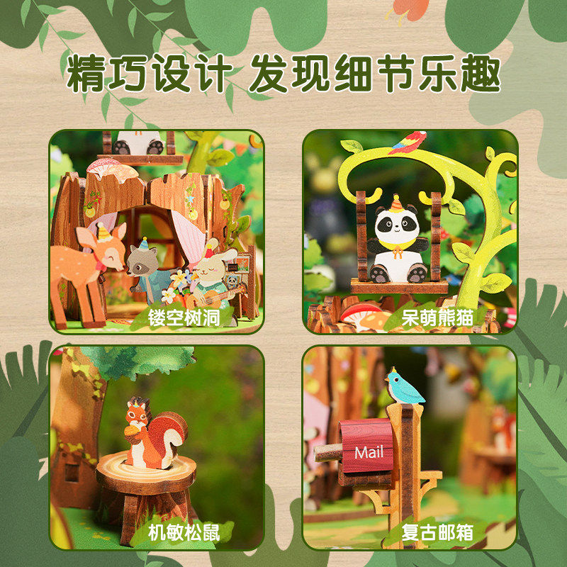 同趣文创森林派对手工diy积木拼装音乐八音盒创意摆件新年礼物女,淘宝优惠券,粉丝福利购,淘宝优惠卷