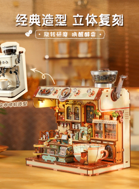 同趣摩卡咖啡馆diy小屋积木礼物