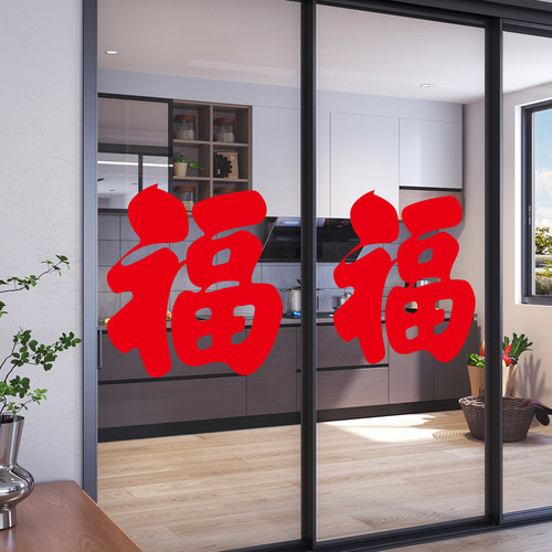 2026新款福字窗贴乔迁新年新中式窗花店铺大红色福橱窗玻璃静电贴 - 图1