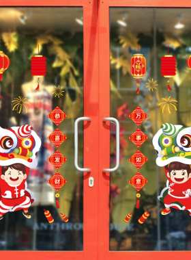 晚会舞狮场景布置气氛围装饰品