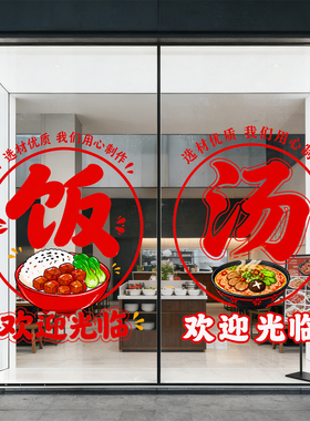 烧烤店玻璃贴纸餐饮门面装饰美食主题氛围布置窗花正在营业静电贴