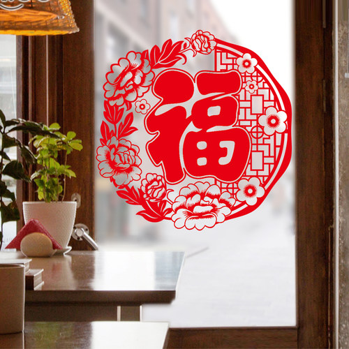 2026过年窗花家用传统大红色静电窗贴剪纸新年装饰玻璃福字门贴画 - 图1