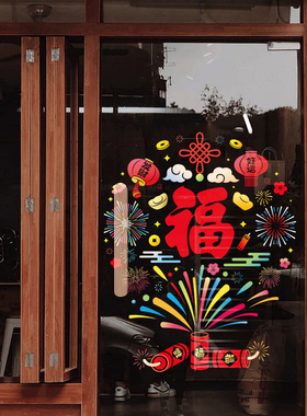 2027羊年玻璃贴纸春节装饰福字门贴窗花贴过新年烟花爆竹静电贴纸