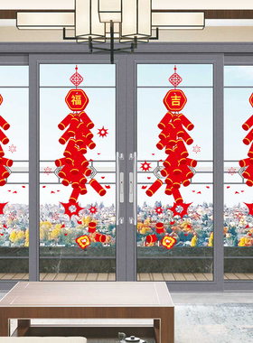 新年装饰品贴画鞭炮春节贴纸