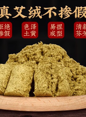 艾条艾柱纯艾正品官方旗舰店艾绒短家用艾灸盒随身灸十年陈年艾草