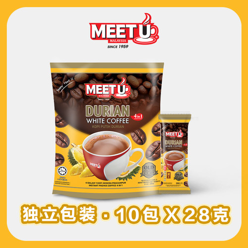 密友榴莲味白咖啡马来西亚原装进口榴莲咖啡香浓四合一咖啡袋装 - 图3