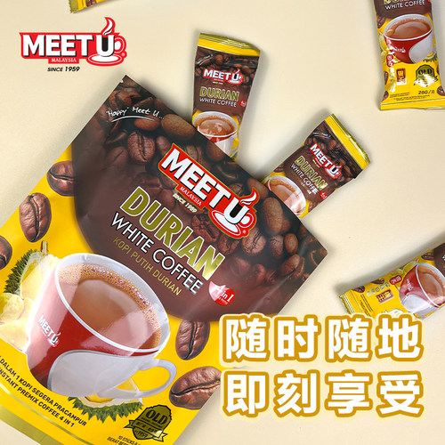 密友榴莲味白咖啡马来西亚原装进口榴莲咖啡香浓四合一咖啡袋装 - 图1