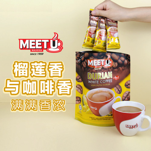 密友榴莲味白咖啡马来西亚原装进口榴莲咖啡香浓四合一咖啡袋装 - 图0