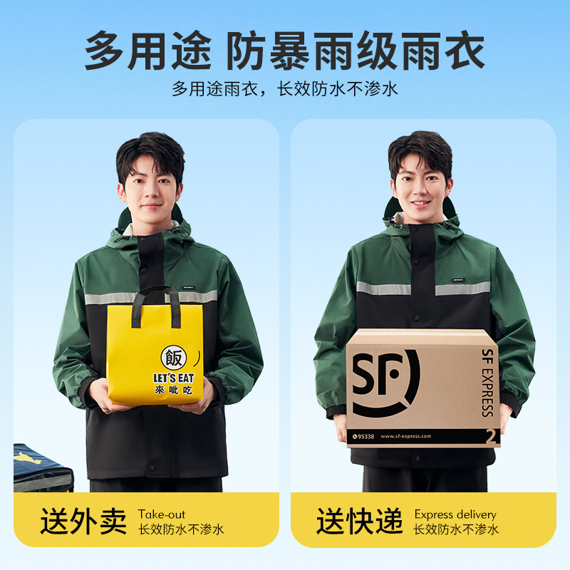 全燕男款摩托车分体式成人外穿女雨衣套装防暴雨外卖骑手骑行雨披