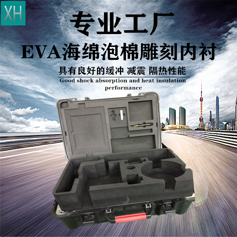 eva内衬定制加工工具箱防静电eva黑色缓冲包装内托雕刻定做 - 图0