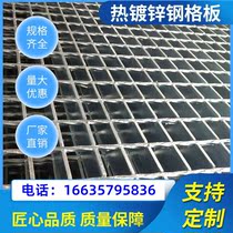 Galvanized Steel Lattice Plate Well Lid Drain Gutters Cover cover Stair Tread platform Anti-slip grille plate Car Wash Shop Ground Grid